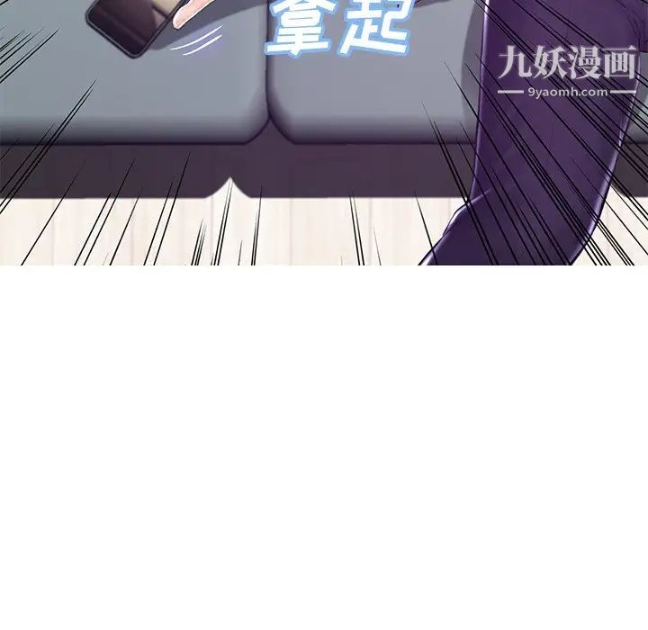 《俏儿媳》漫画 第73話