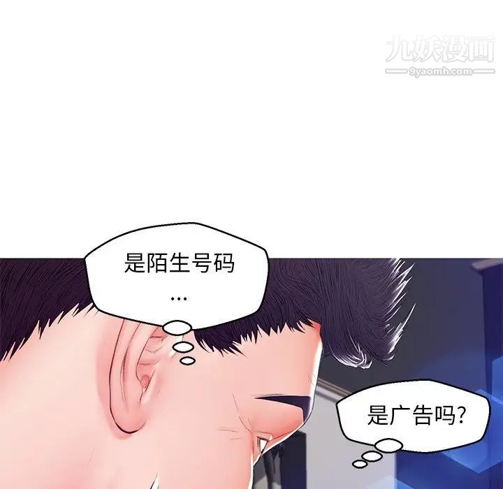 《俏儿媳》漫画 第73話