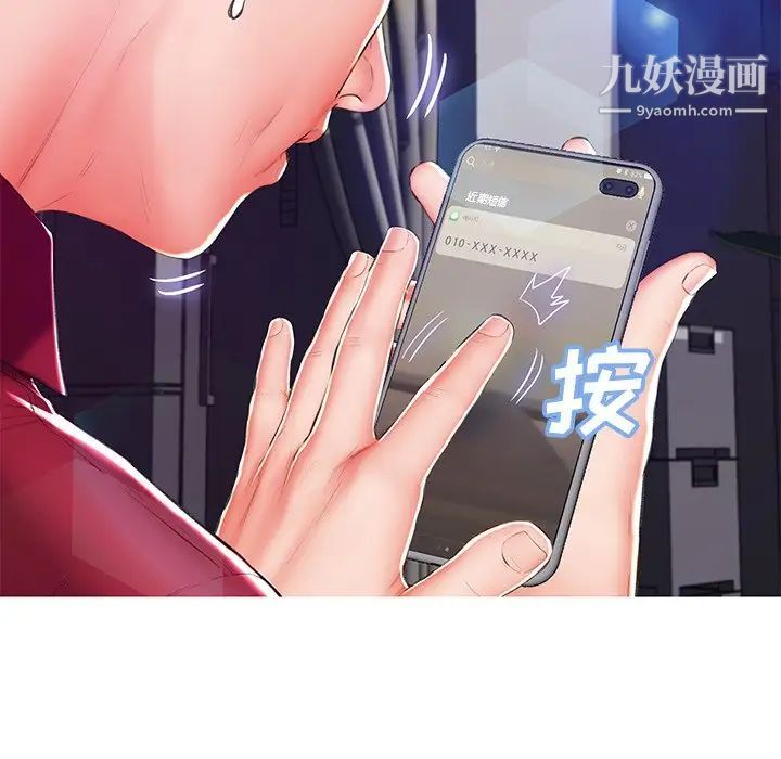 《俏儿媳》漫画 第73話