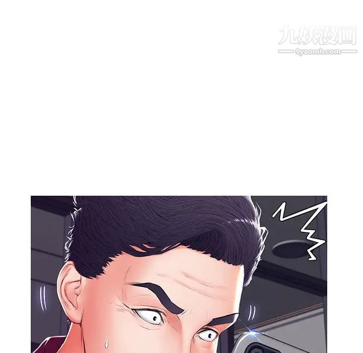 《俏儿媳》漫画 第73話