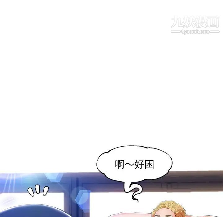 《俏儿媳》漫画 第73話