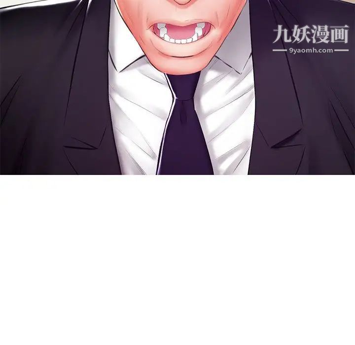《俏儿媳》漫画 第73話