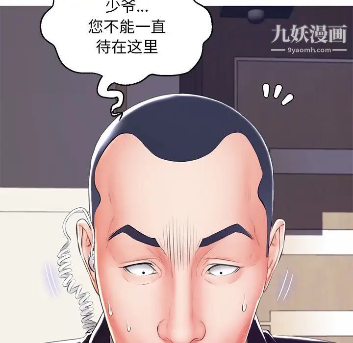 《俏儿媳》漫画 第73話