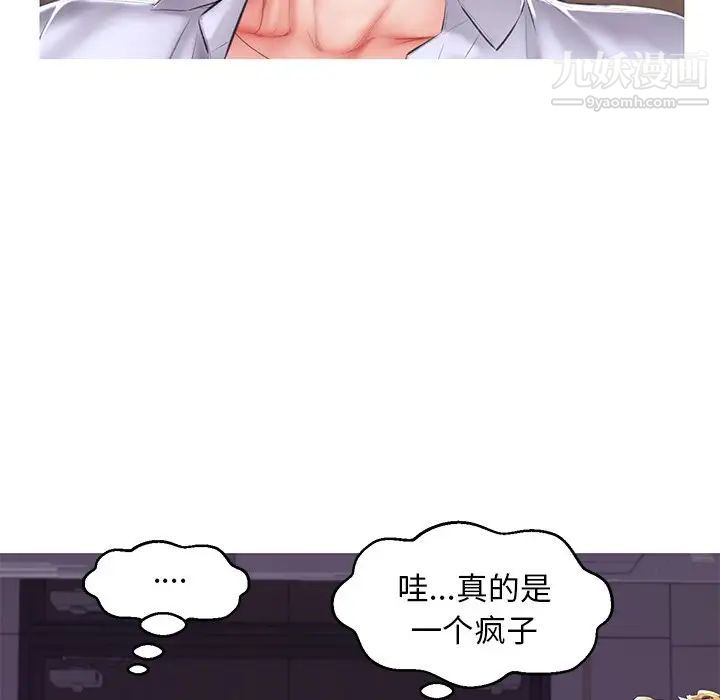 《俏儿媳》漫画 第73話