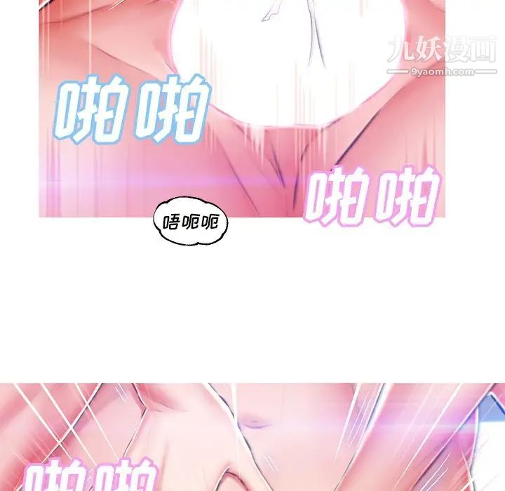 《俏儿媳》漫画 第73話
