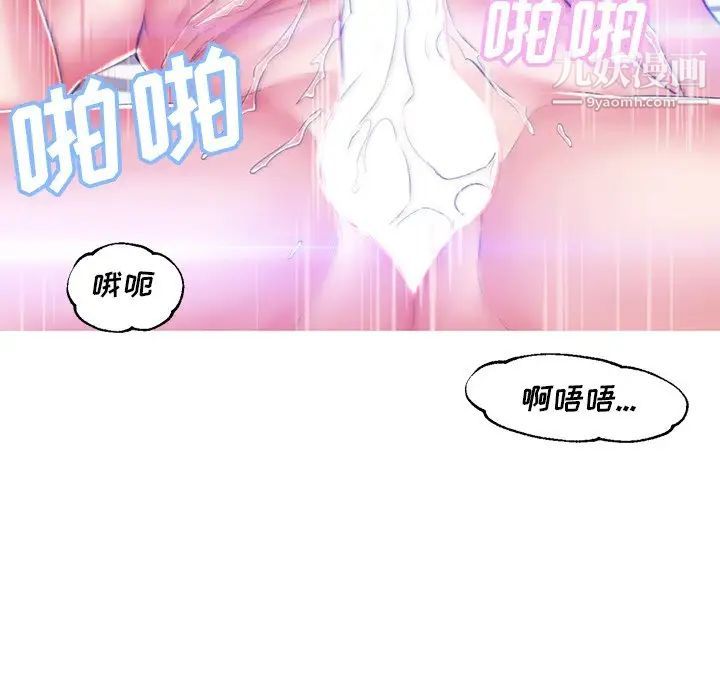 《俏儿媳》漫画 第73話