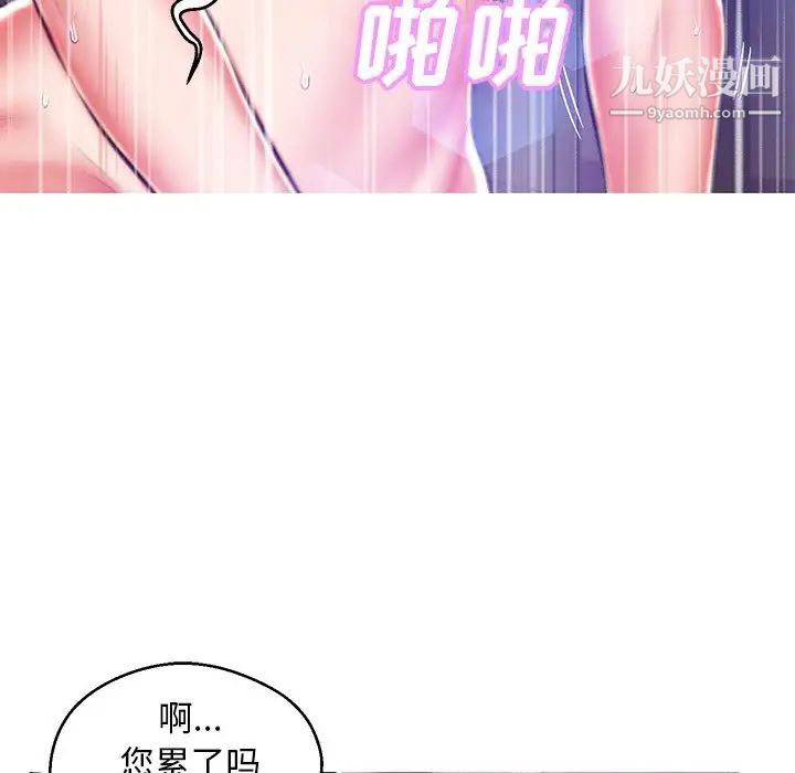 《俏儿媳》漫画 第73話