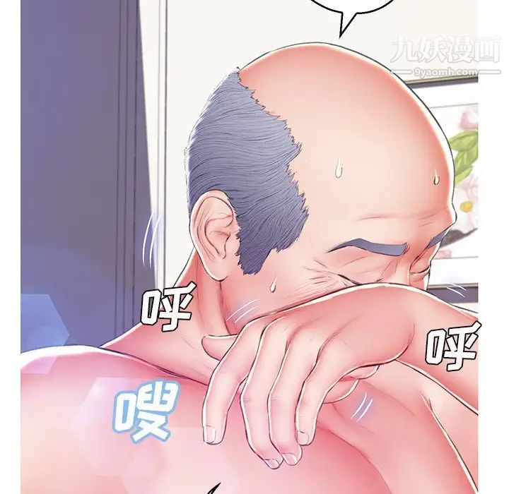 《俏儿媳》漫画 第73話