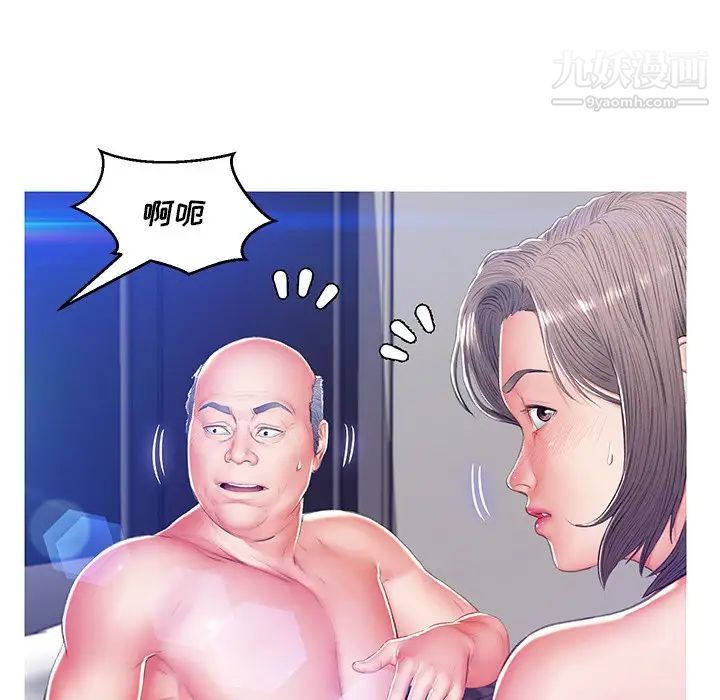 《俏儿媳》漫画 第73話