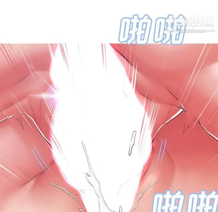《俏儿媳》漫画 第73話