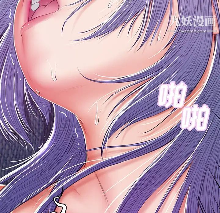 《俏儿媳》漫画 第73話