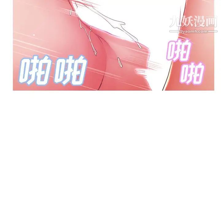 《俏儿媳》漫画 第73話
