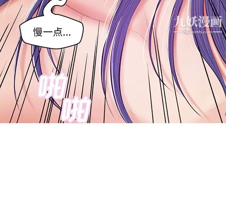《俏儿媳》漫画 第73話