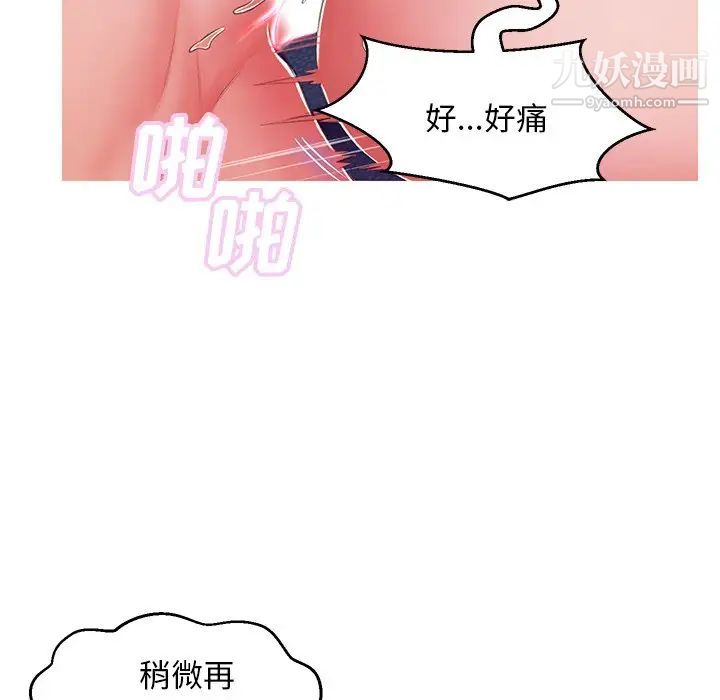 《俏儿媳》漫画 第73話