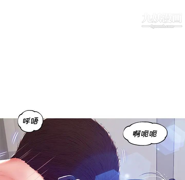 《俏儿媳》漫画 第73話
