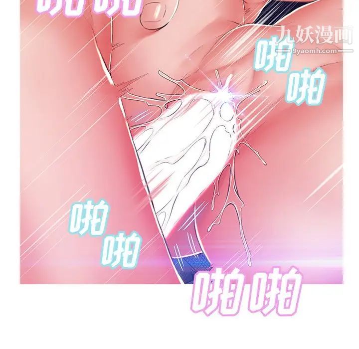 《俏儿媳》漫画 第73話