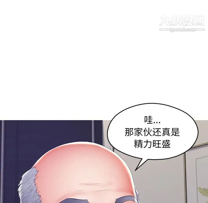 《俏儿媳》漫画 第73話