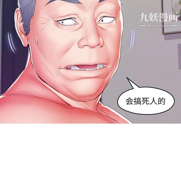 《俏儿媳》漫画 第73話