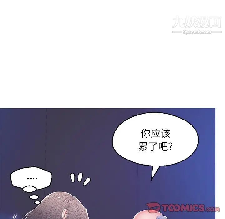 《俏儿媳》漫画 第73話