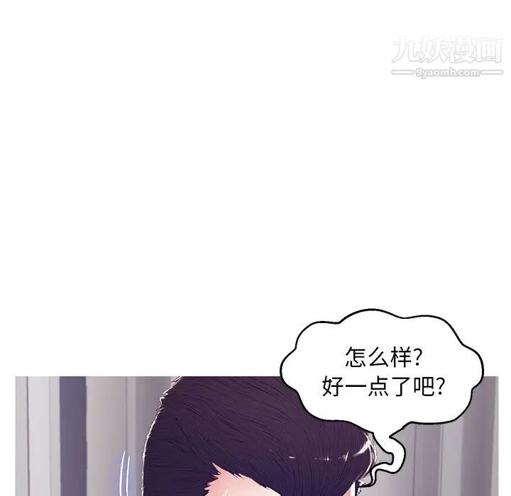 《俏儿媳》漫画 第73話