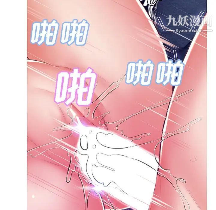 《俏儿媳》漫画 第73話