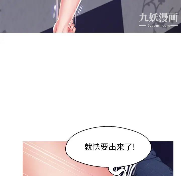《俏儿媳》漫画 第73話