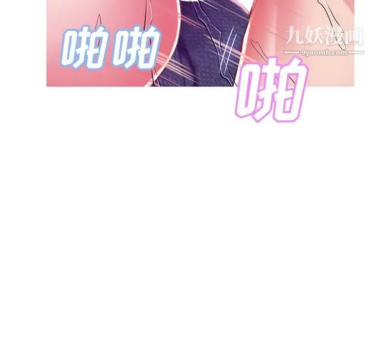 《俏儿媳》漫画 第73話