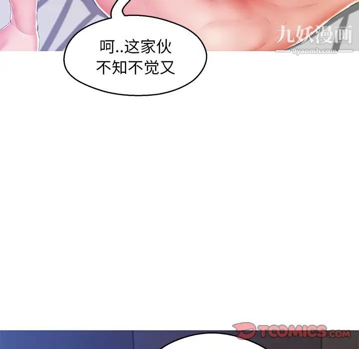 《俏儿媳》漫画 第73話