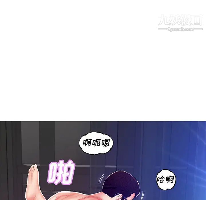 《俏儿媳》漫画 第73話
