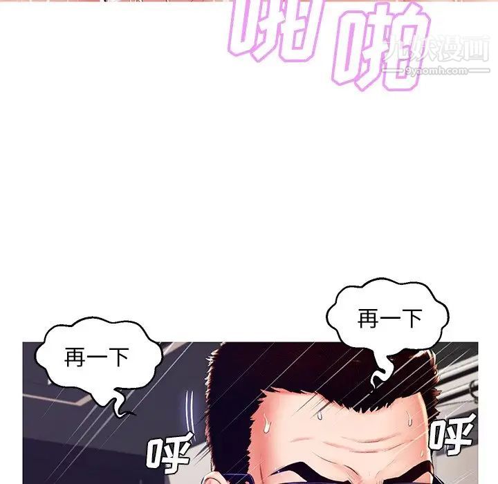 《俏儿媳》漫画 第73話