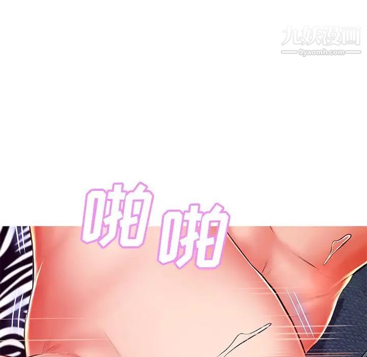《俏儿媳》漫画 第73話