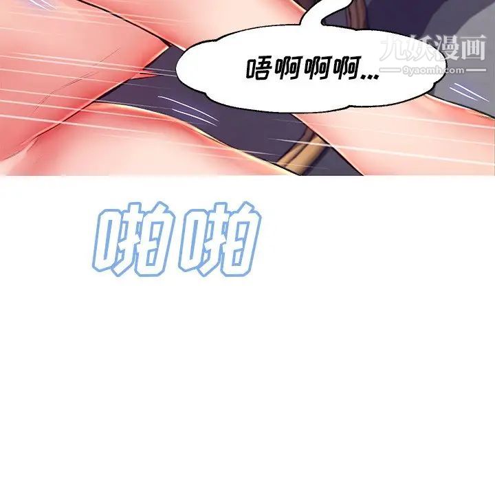 《俏儿媳》漫画 第73話