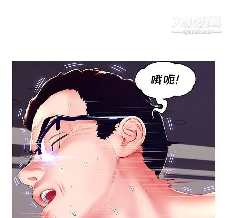 《俏儿媳》漫画 第73話