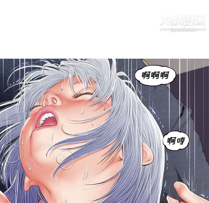 《俏儿媳》漫画 第73話