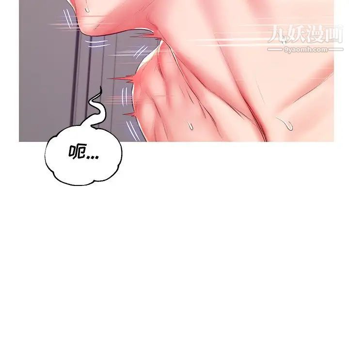 《俏儿媳》漫画 第73話
