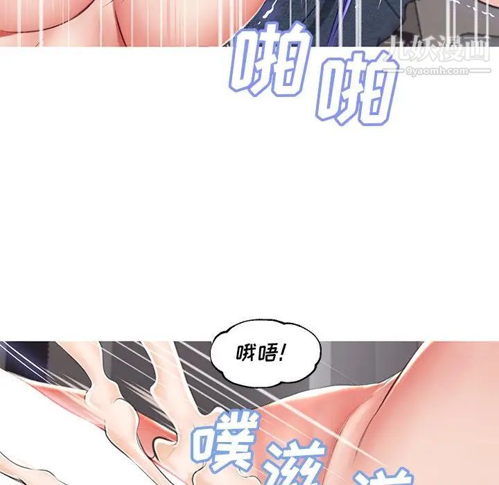 《俏儿媳》漫画 第73話