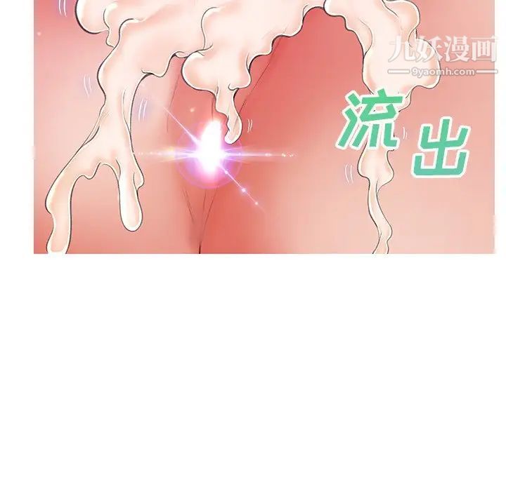 《俏儿媳》漫画 第73話