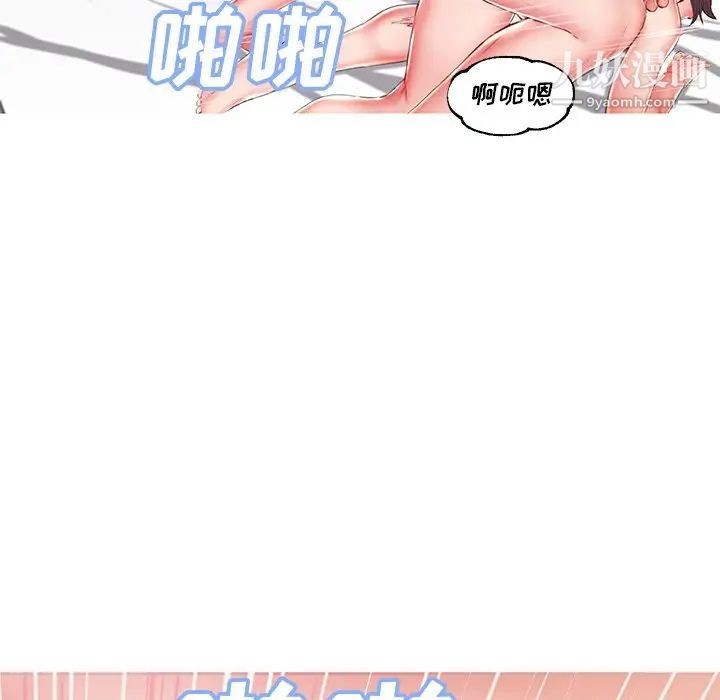 《俏儿媳》漫画 第73話