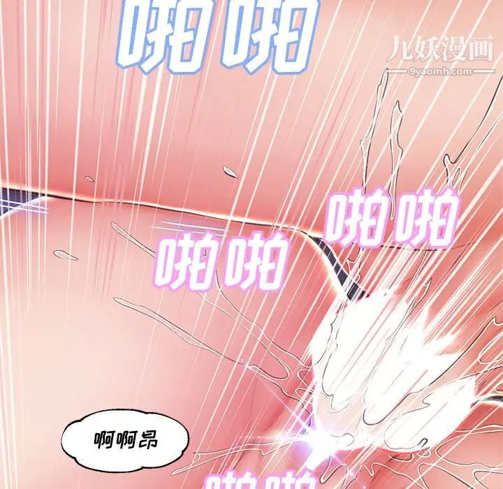 《俏儿媳》漫画 第73話