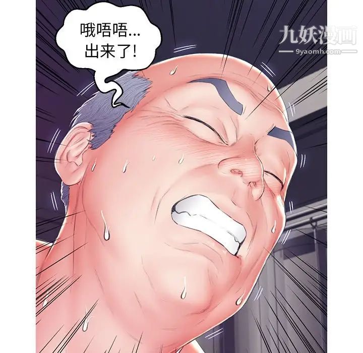 《俏儿媳》漫画 第73話