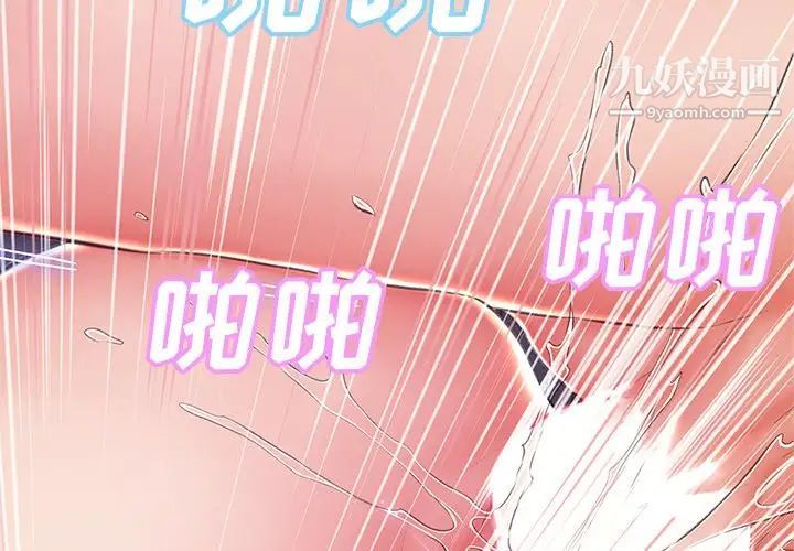 《俏儿媳》漫画 第74話
