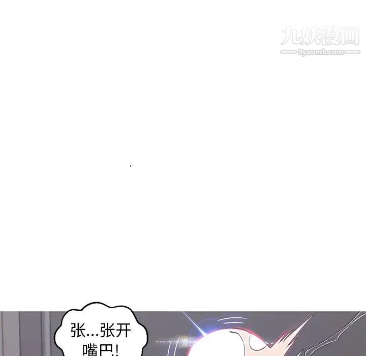 《俏儿媳》漫画 第74話
