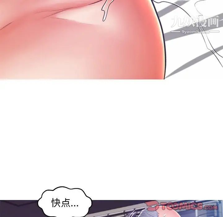 《俏儿媳》漫画 第74話