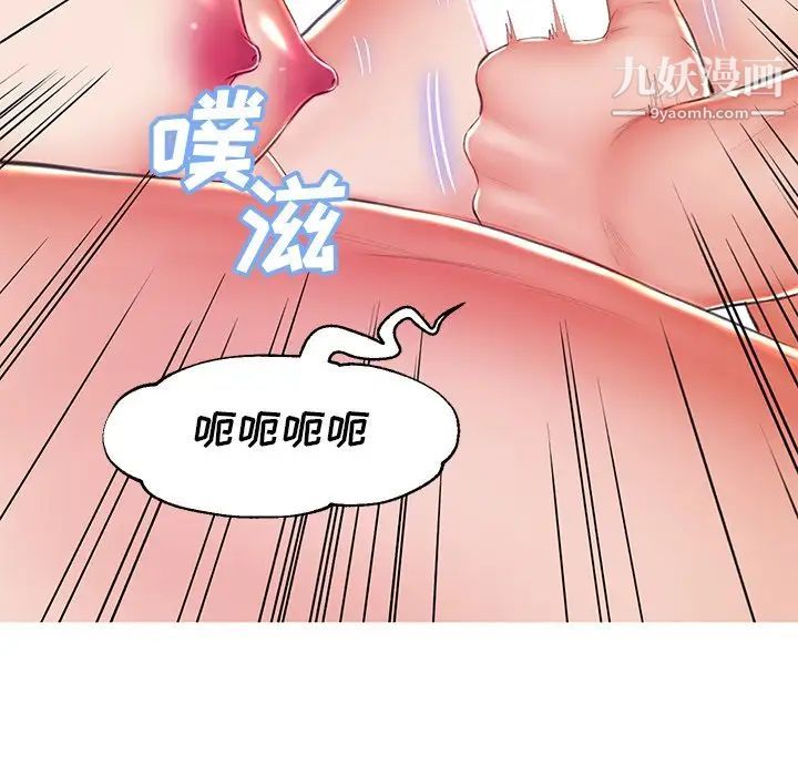 《俏儿媳》漫画 第74話
