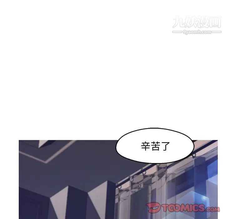 《俏儿媳》漫画 第74話