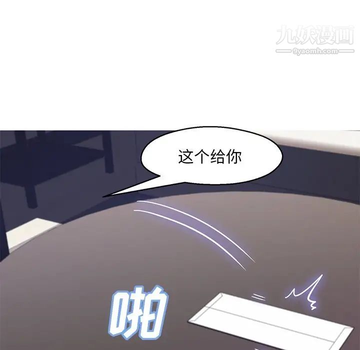 《俏儿媳》漫画 第74話