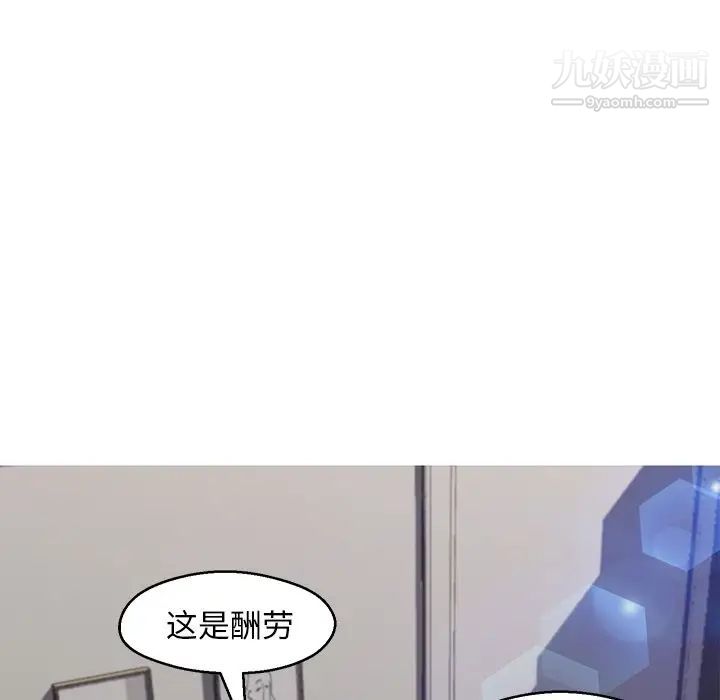 《俏儿媳》漫画 第74話