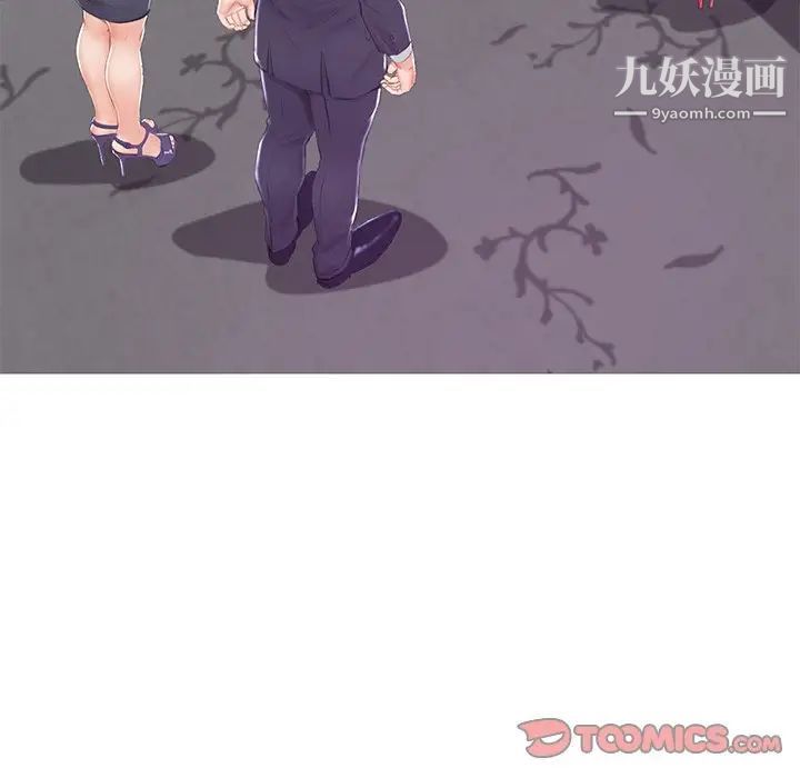 《俏儿媳》漫画 第74話