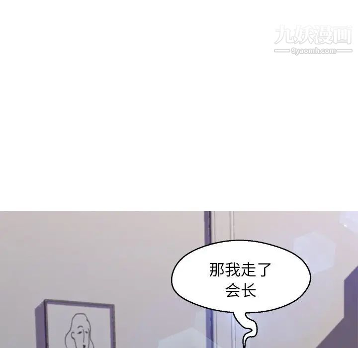 《俏儿媳》漫画 第74話