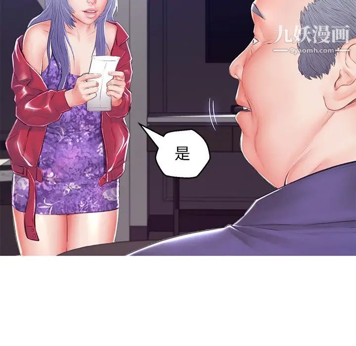 《俏儿媳》漫画 第74話